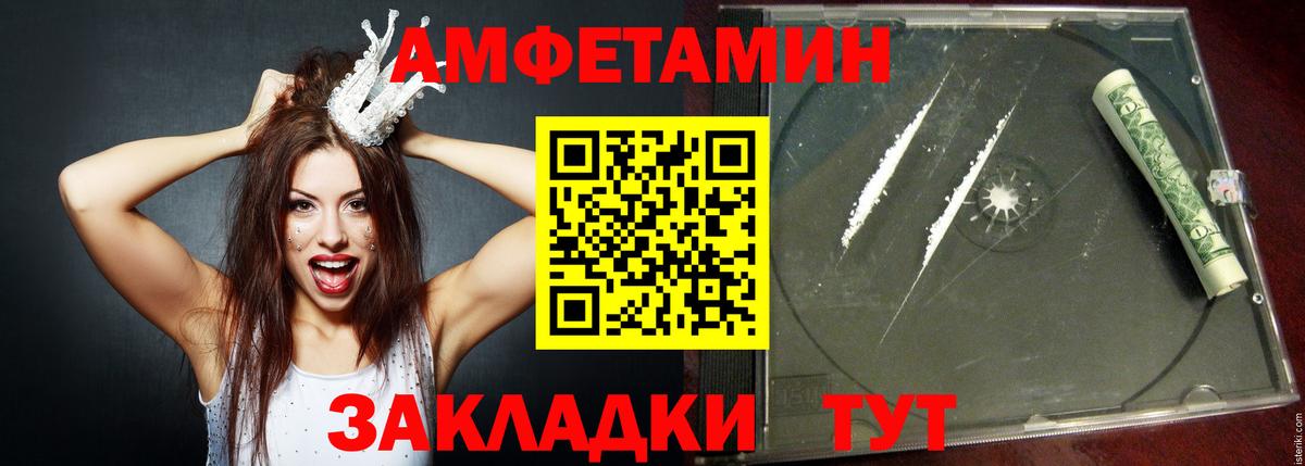 Ессентуки  Амфетамин  Вход с VPN  Амфетамин Premium 