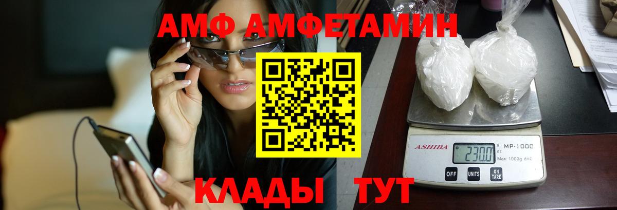 Amphetamine Premium Ессентуки