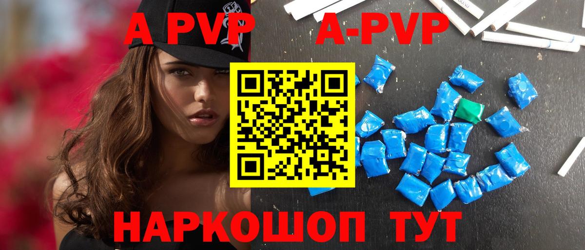 где купить наркоту  Alfa_PVP мука  Вход с VPN  Альфа ПВП Соль  Ессентуки 