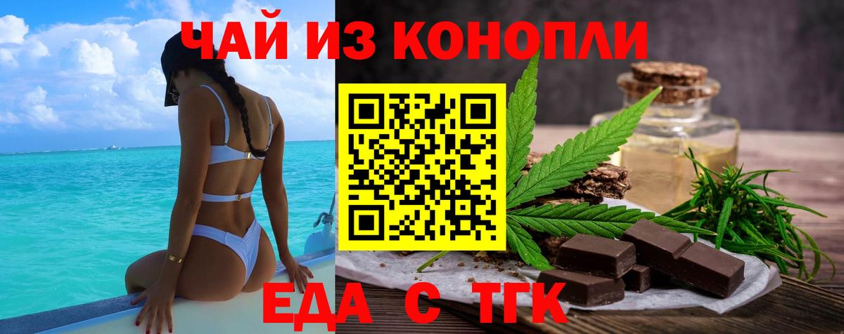 Ессентуки  Canna-Cookies конопля  Вход с VPN 