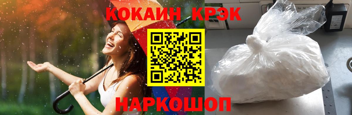 COCAIN Эквадор Ессентуки