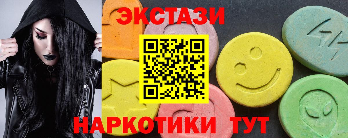 Экстази 300 mg  ЭКСТАЗИ  Ессентуки  Вход с VPN 