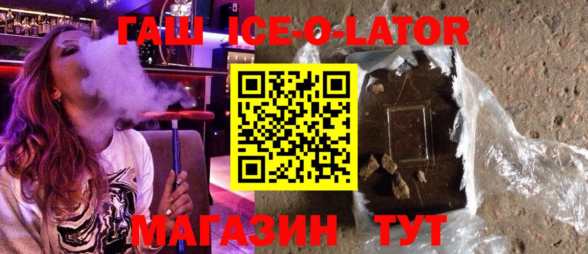 Ессентуки  Гашиш VHQ  Гашиш  Вход с VPN 