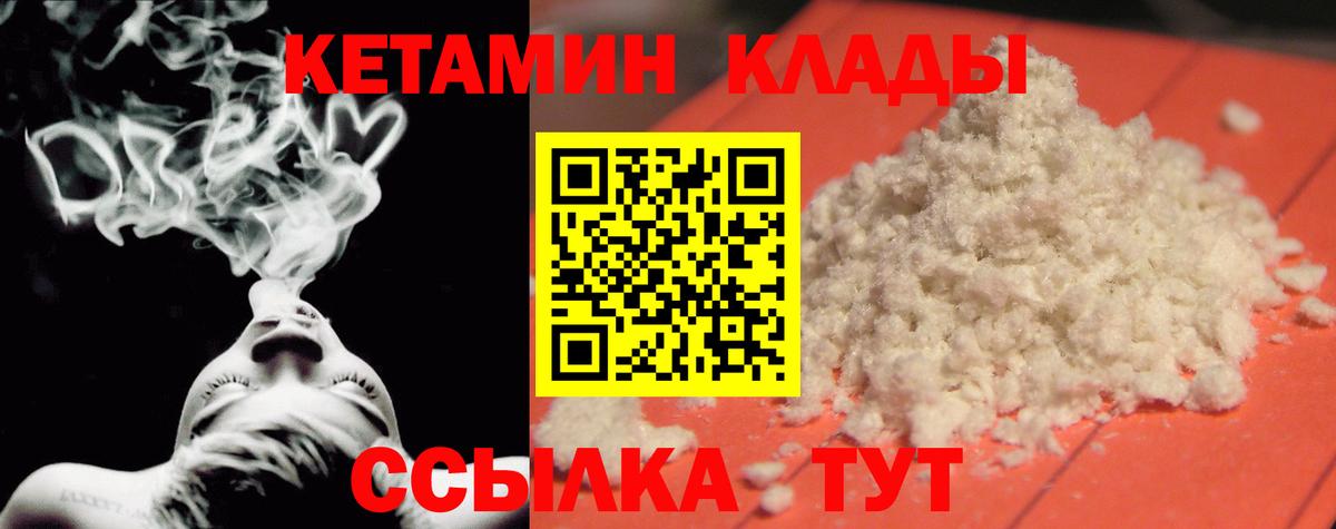 блэк спрут онион  КЕТАМИН ketamine  Вход с VPN  Ессентуки 