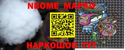 марки nbome Краснокаменск