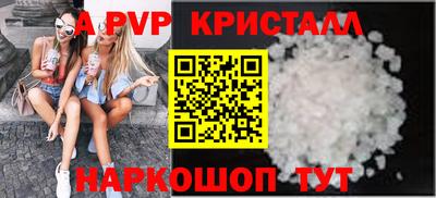 а пвп мука Краснознаменск