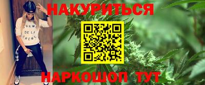 бутират Краснодар