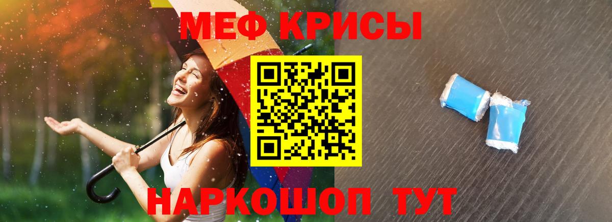 МЕФ 4 MMC  Вход с VPN  МЕФ  МЯУ-МЯУ  Меф 4 MMC  Ессентуки 