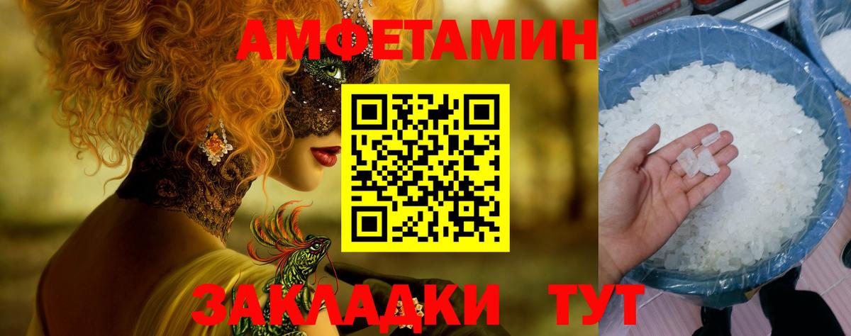 Ессентуки  Первитин кристалл  Метамфетамин  Вход с VPN 