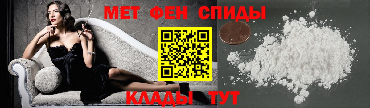 Мефедрон Ессентуки
