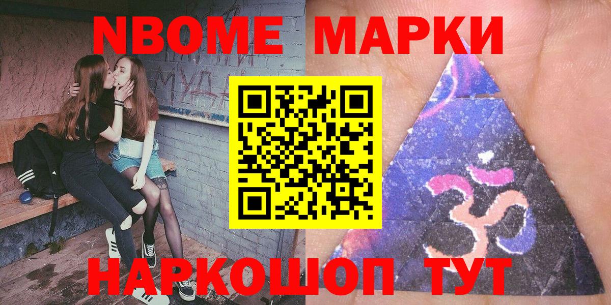 Ессентуки  Марки N-bome  Марки N-bome 1500мкг  Вход с VPN  Марки N-bome 1500мкг 