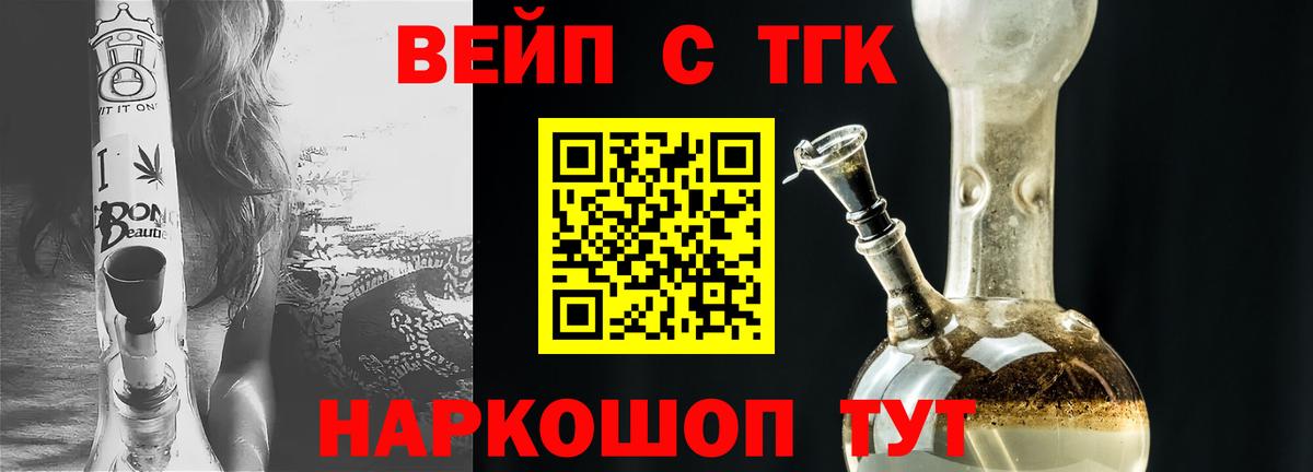 Ессентуки  Дистиллят ТГК THC oil  Вход с VPN 