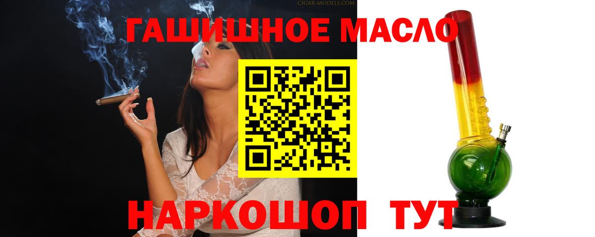 ТГК THC oil Ессентуки